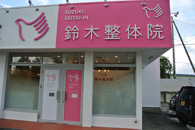 Beauty Salon Suzuki Chiropractic Clinic Sendai Izumi-in