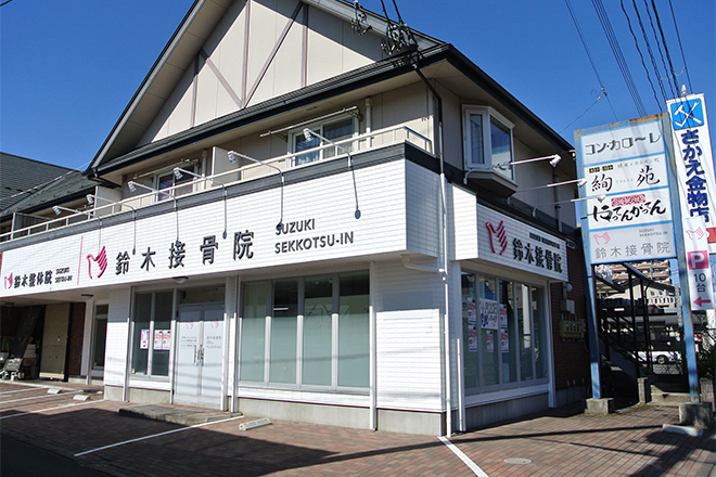 Ochiai Suzuki Sekkotsuin Clinic (Chiropractic)